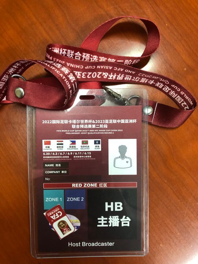 4-移师阿联酋沙迦之后的采访证件.jpg